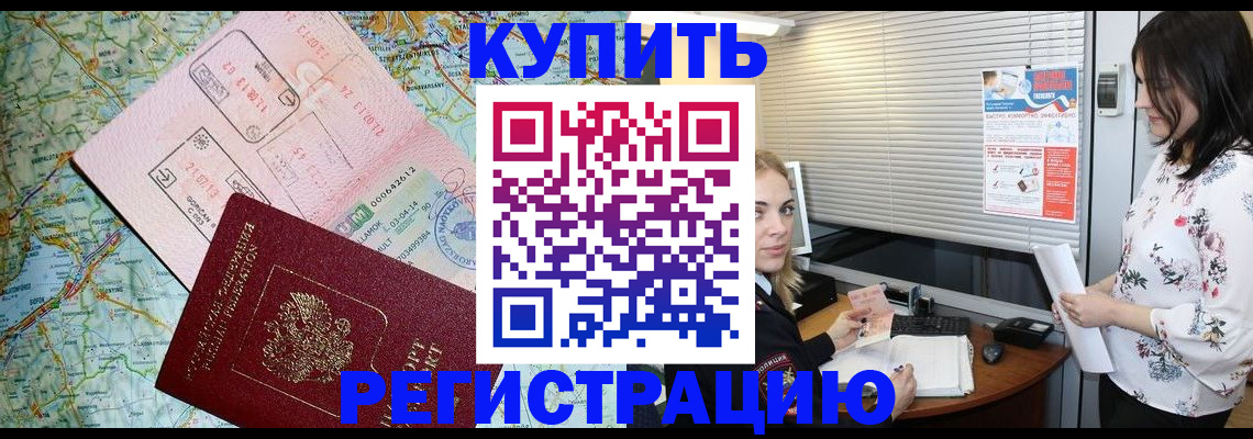 регистрация в Кувшиново