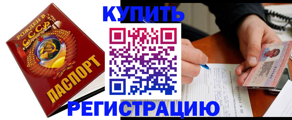 прописка ребенка в Кувшиново