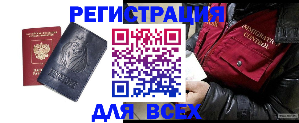 временная регистрация законно в Кувшиново