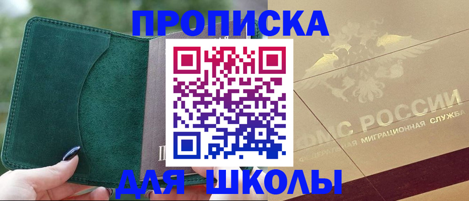 прописка для кредита в Кувшиново