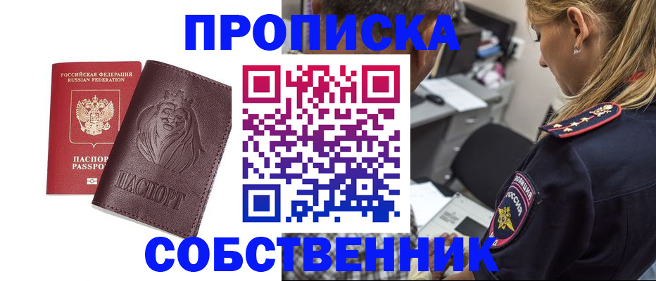 прописка для военкомата в Кувшиново