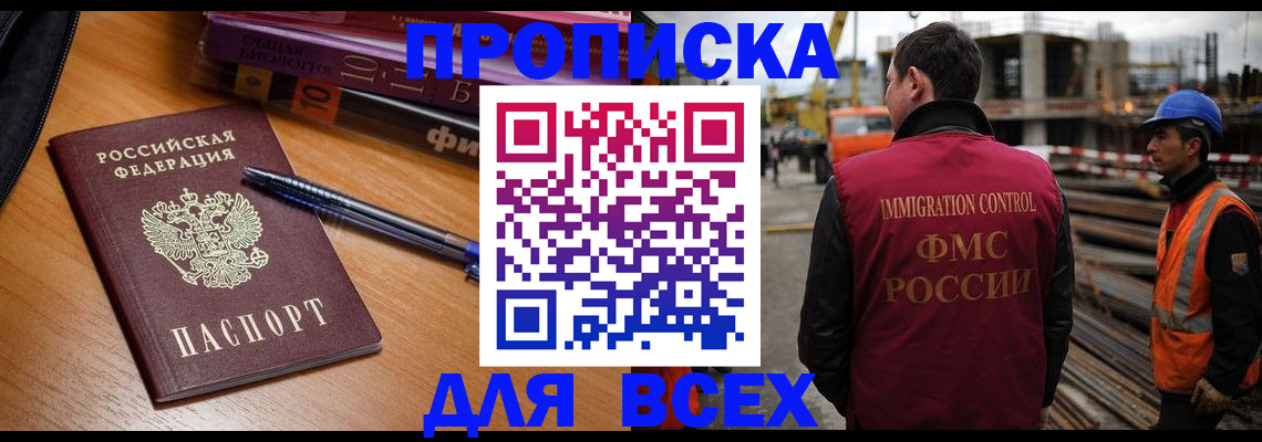 временная регистрация законно в Кувшиново