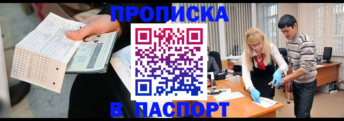 прописка для школы в Кувшиново