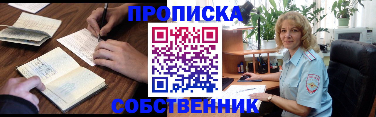 прописка регистрация в Кувшиново