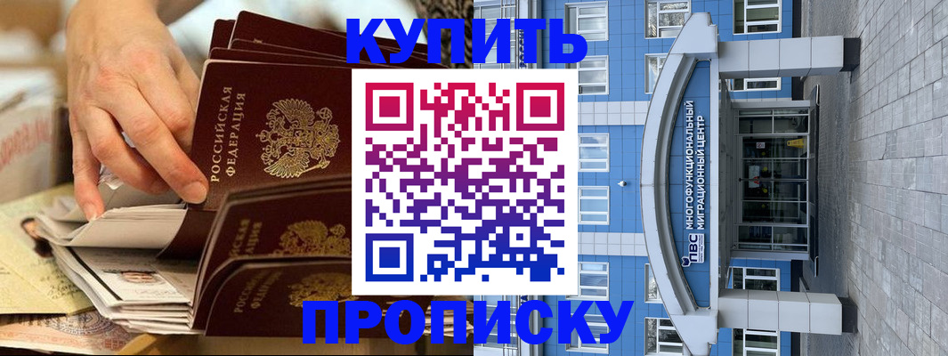 прописка гарантия в Кувшиново