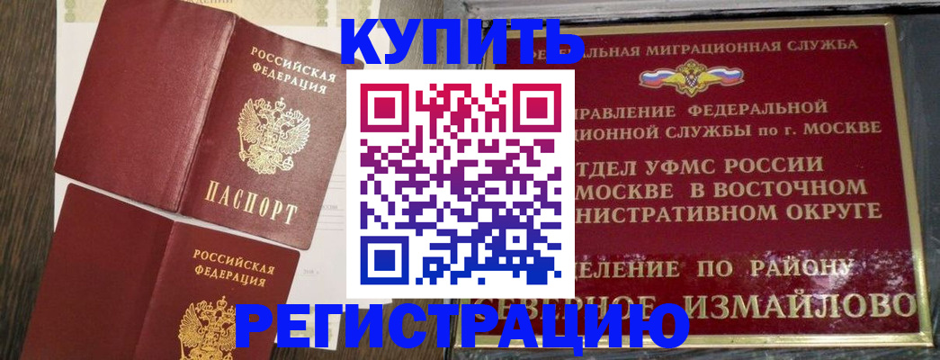 временная регистрация в Кувшиново