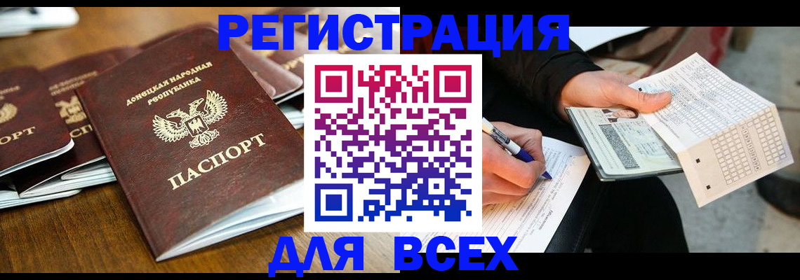 временная регистрация купить в Кувшиново